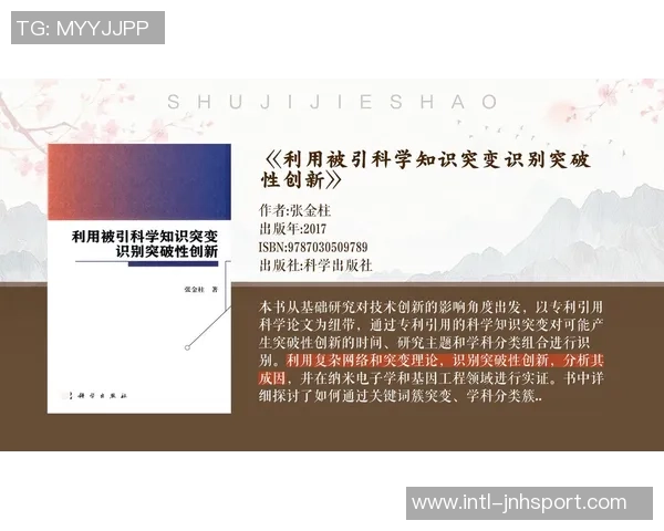 超导足球烯的神奇特性及其在未来科技中的潜在应用探讨